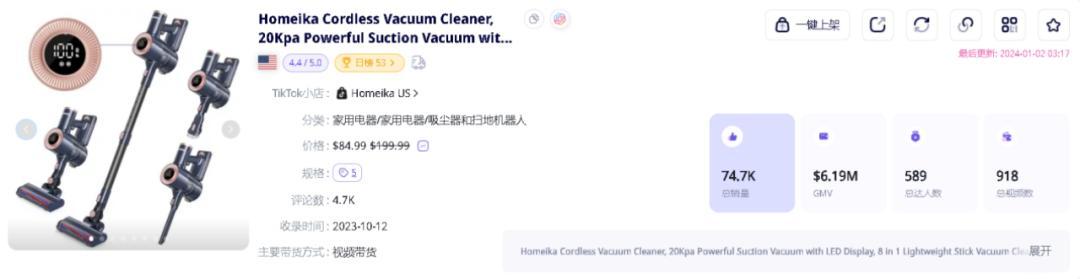 小店雙月GMV近千萬美元！平價家電品牌Homelika在TikTok煥發生機