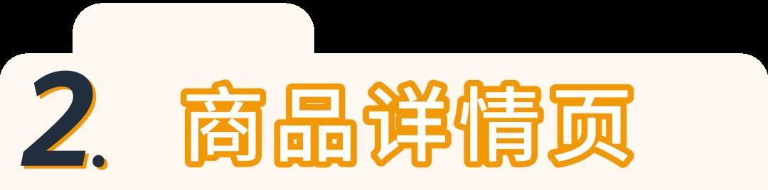亞馬遜春節店鋪運營指南