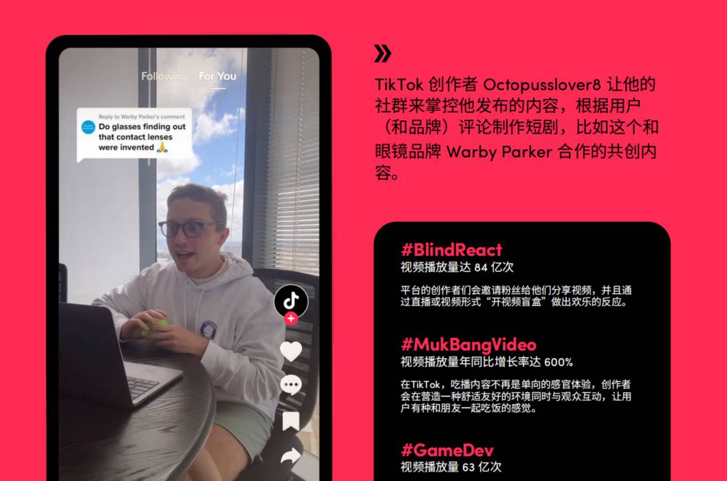 想要爆火出圈？2024年TikTok網紅營銷應該這麼玩！