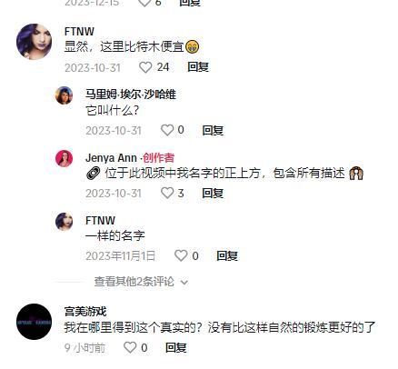 健身產品走紅TikTok，吸金330萬美元