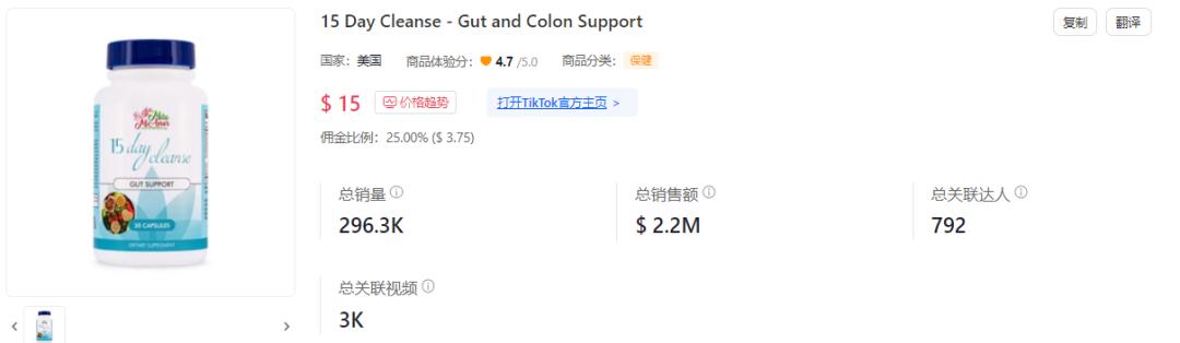 健身產品走紅TikTok，吸金330萬美元