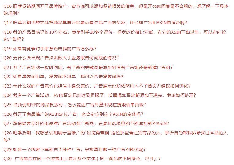 亞馬遜廣告問題最全解決方案