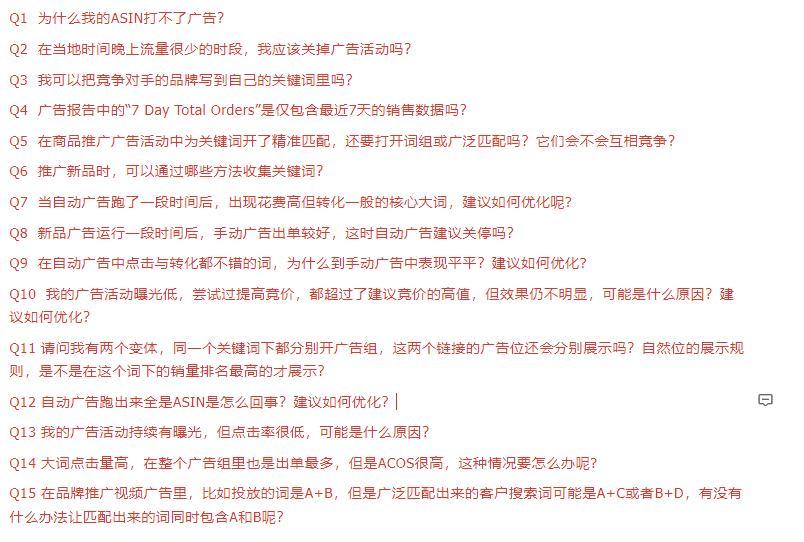 亞馬遜廣告問題最全解決方案