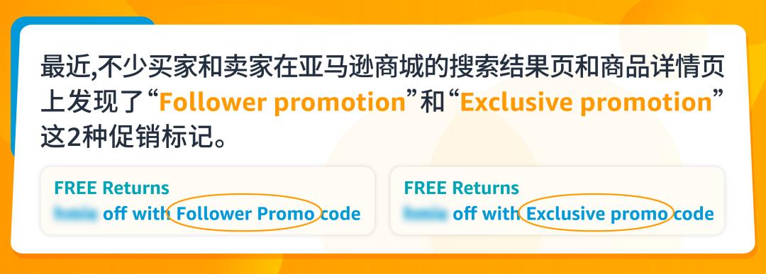 亞馬遜品牌定製促銷（BTP）工具使用全攻略！