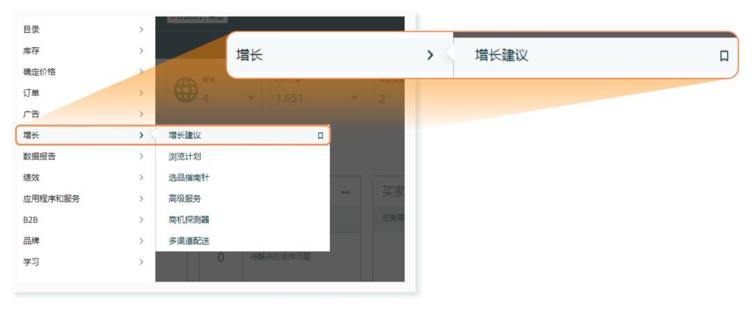 不靠直覺！月薪5w的運營是會用這個亞馬遜後臺工具找數據、挖洞察！