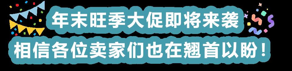 年末旺季，匯率波動阻礙收款腳步？亞馬遜賣家錢包申請出戰