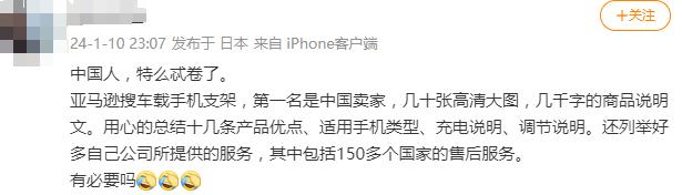 亞馬遜新卷王誕生？小團隊一年幹了7000萬美金！