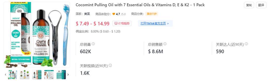 ​單日出貨4.4萬件，一週小賺180萬！TikTok Shop美國小店(1.8-1.14)新榜