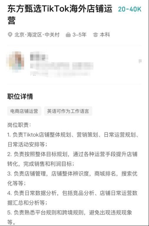 三隻羊進軍TikTok，亞馬遜賣家還衝嗎？水很深...