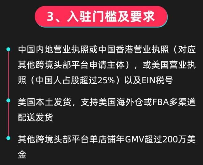 三隻羊進軍TikTok，亞馬遜賣家還衝嗎？水很深...
