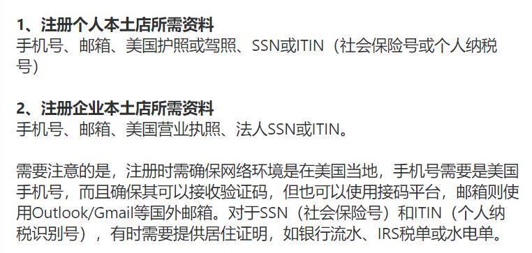 三隻羊進軍TikTok，亞馬遜賣家還衝嗎？水很深...