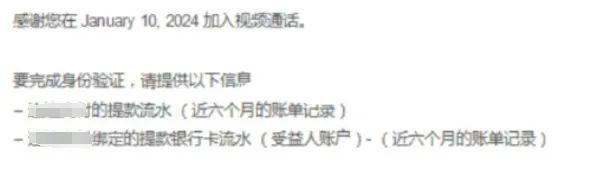 審覈更嚴？亞馬遜要查受益人銀行流水