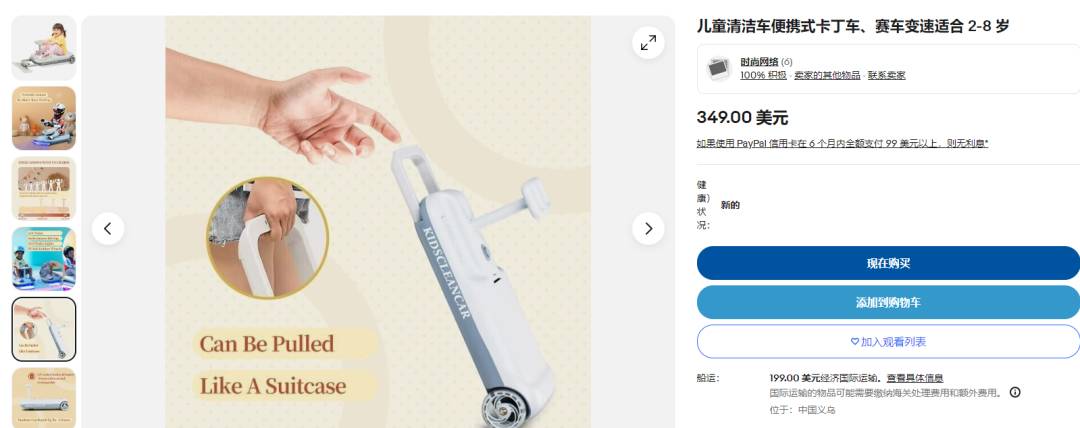 賣200美金被搶光？這東西有點意思