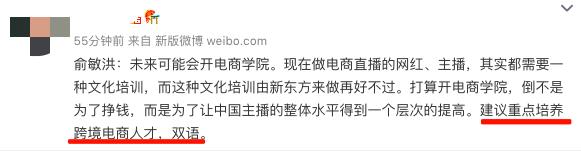 俞敏洪進軍TikTok，月薪4萬攪動行業，意欲復刻跨境董宇輝？