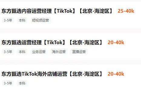 俞敏洪進軍TikTok，月薪4萬攪動行業，意欲復刻跨境董宇輝？
