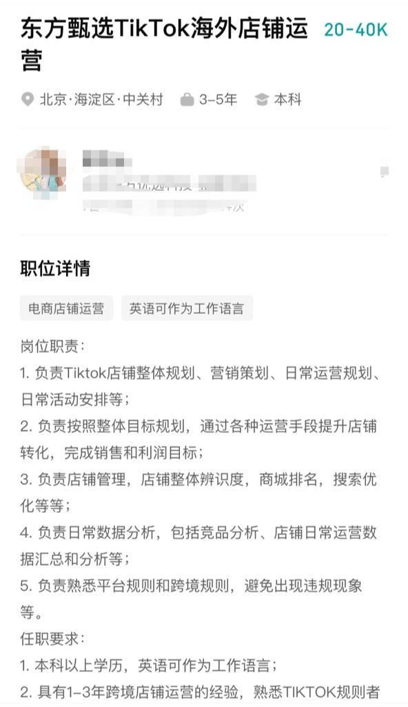 俞敏洪進軍TikTok，月薪4萬攪動行業，意欲復刻跨境董宇輝？