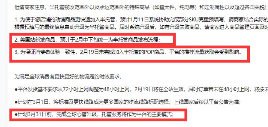 速賣通又出新規！部分無貨源賣家遺憾離場