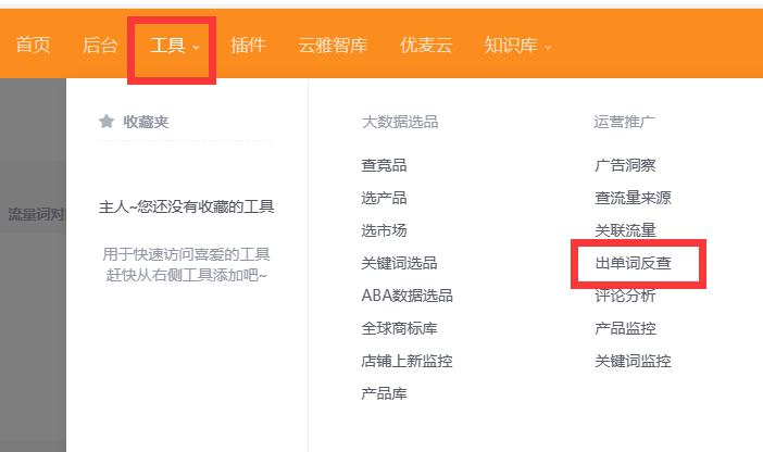 現在商品推廣類目廣告可以打到站外嗎？是的。--亞馬遜廣告1000問系列12
