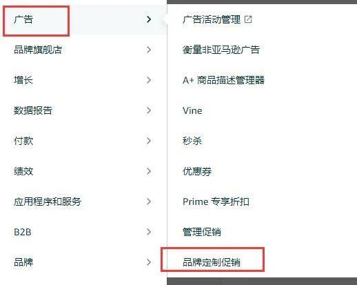 趕緊用起來！亞馬遜歐洲北美等七個國際商城現已開通品牌定製促銷啦！！