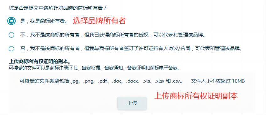 2024年最新版亞馬遜品牌備案流程及常見問題解答