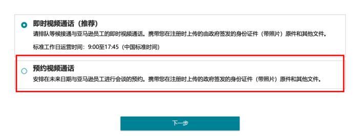 2024年亞馬遜新賣家資質審覈流程更新一覽