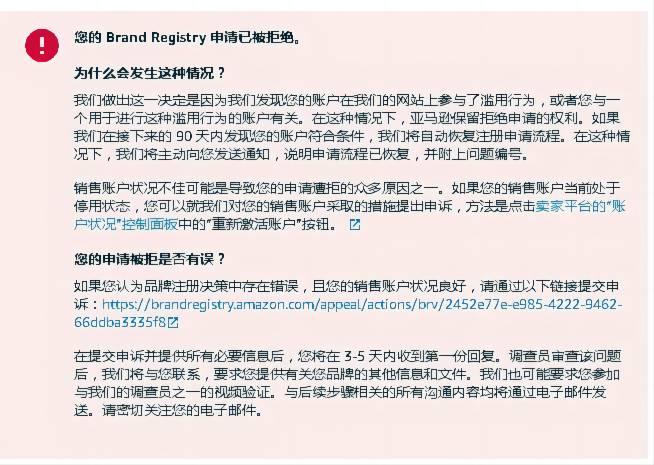2024年最新版亞馬遜品牌備案流程及常見問題解答