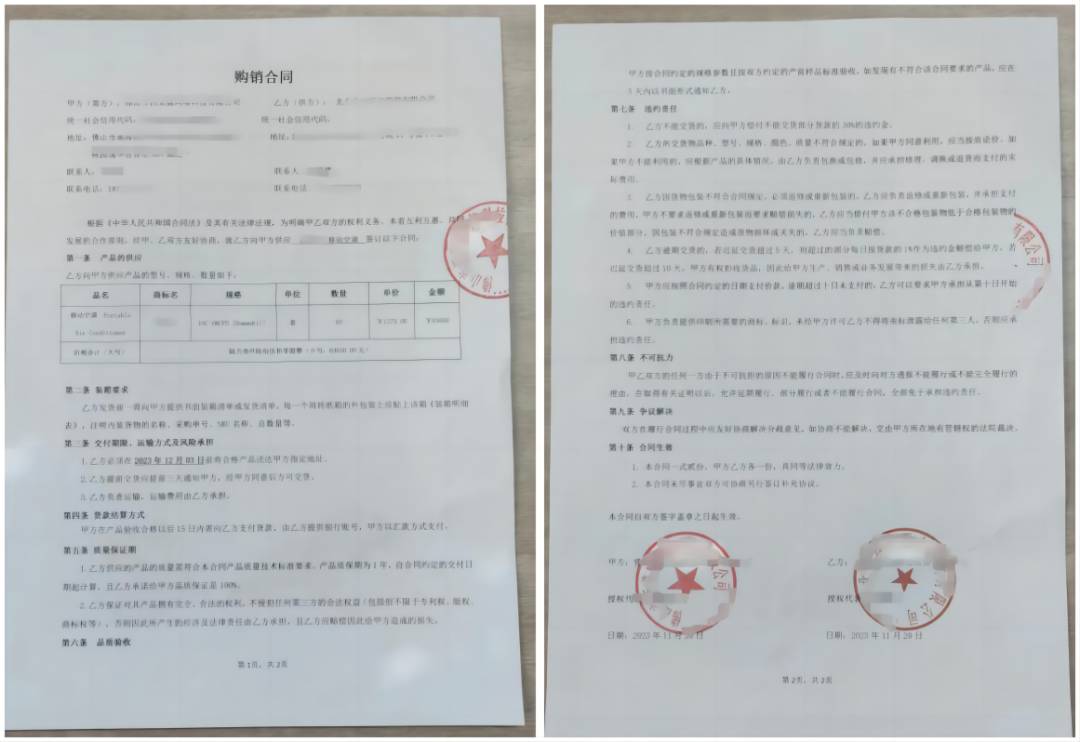 2024年最新版亞馬遜品牌備案流程及常見問題解答
