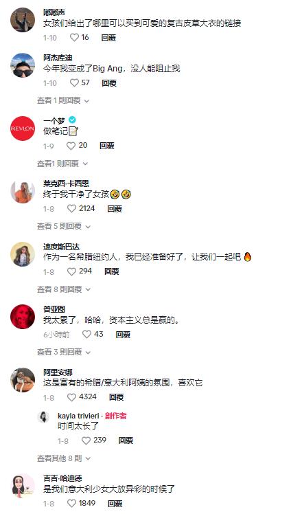 “新潮皮衣”被TikTok帶爆！再見，少女時代