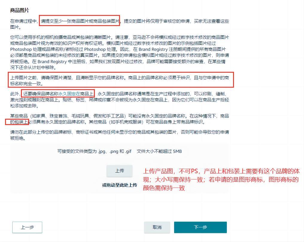 2024年最新版亞馬遜品牌備案流程及常見問題解答