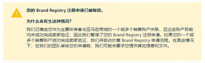 2024年最新版亞馬遜品牌備案流程及常見問題解答