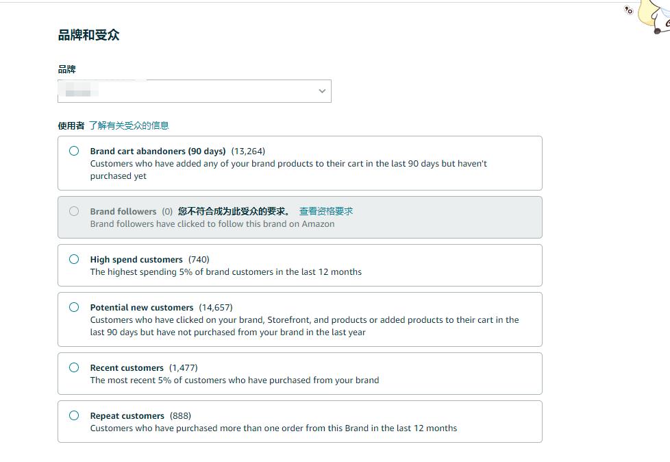 亞馬遜賣家容易忽略的促銷流量入口，還有特殊的專屬標識