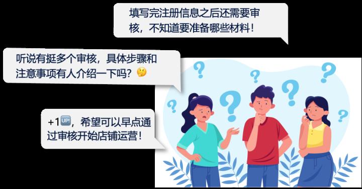 2024年亞馬遜新賣家資質審覈流程更新一覽