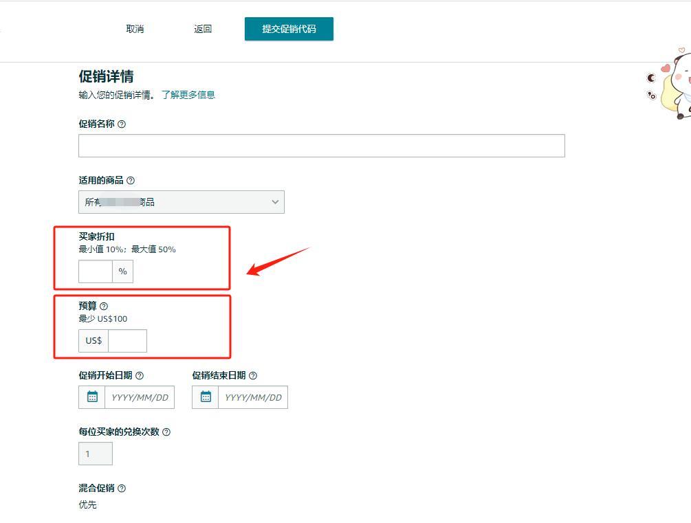 亞馬遜賣家容易忽略的促銷流量入口，還有特殊的專屬標識