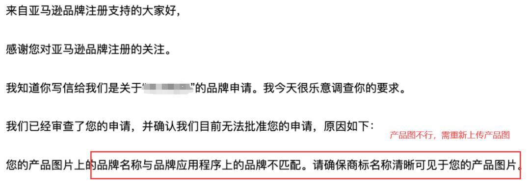 2024年最新版亞馬遜品牌備案流程及常見問題解答