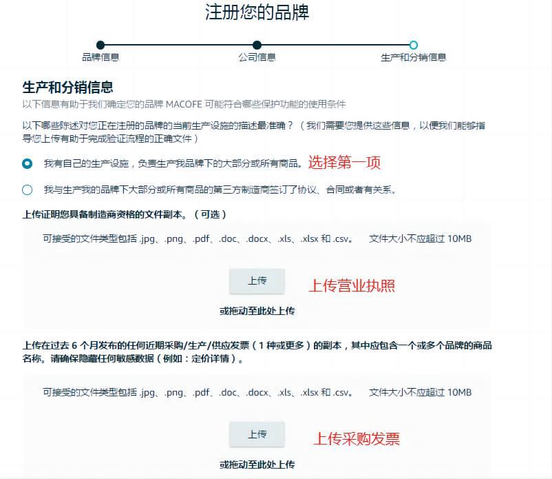 2024年最新版亞馬遜品牌備案流程及常見問題解答