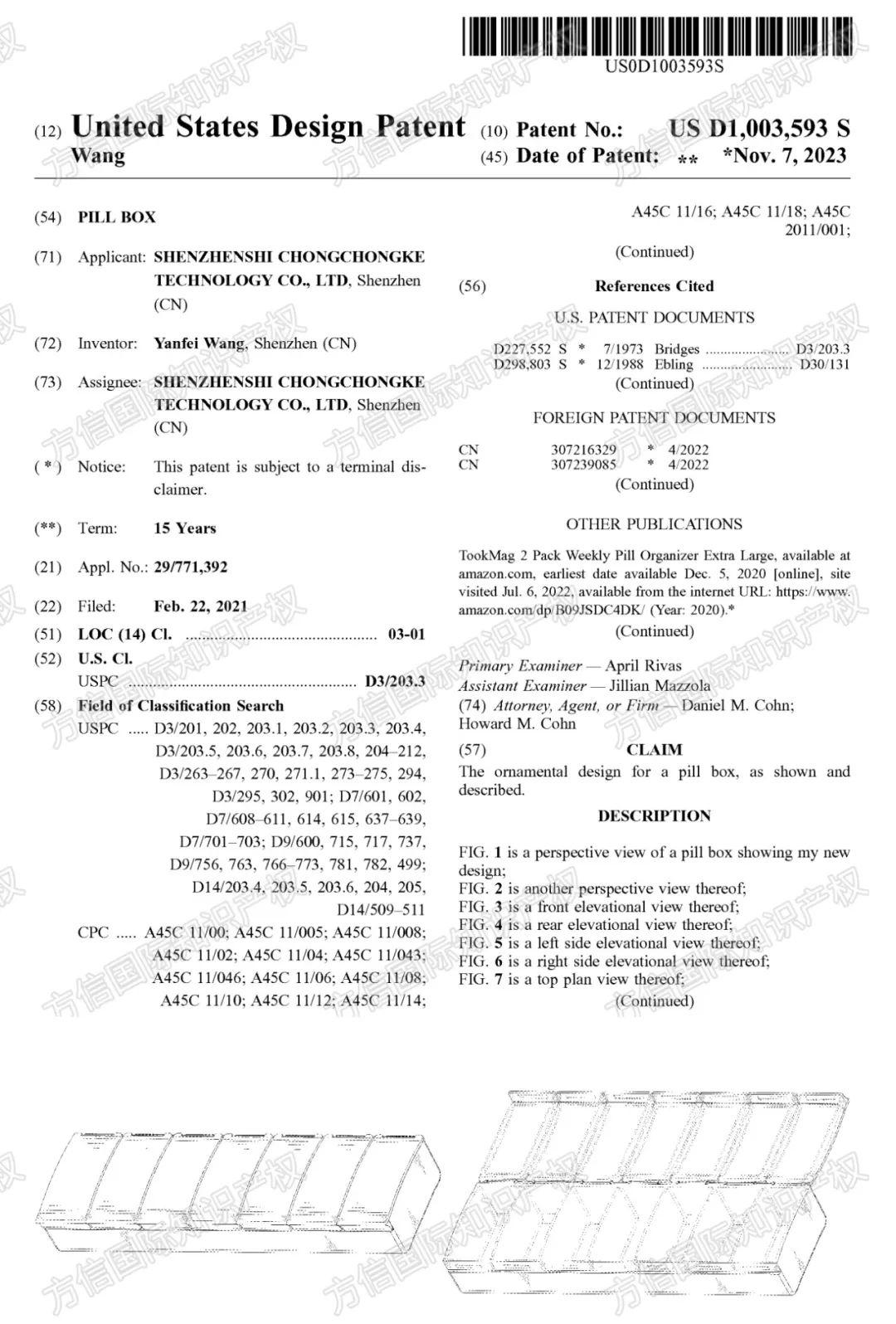 月銷10萬+亞馬遜爆款收納產品！最新下證專利衆多，即刻自查！