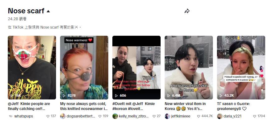 TikTok新奇熱品，“鼻巾”瞭解一下