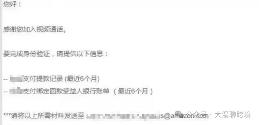 亞馬遜審覈升級，多賬號賣家面臨關聯審查風險