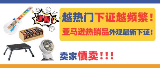 越熱門產品下證越頻繁！這幾款亞馬遜熱銷品美國外觀專利最新下證！
