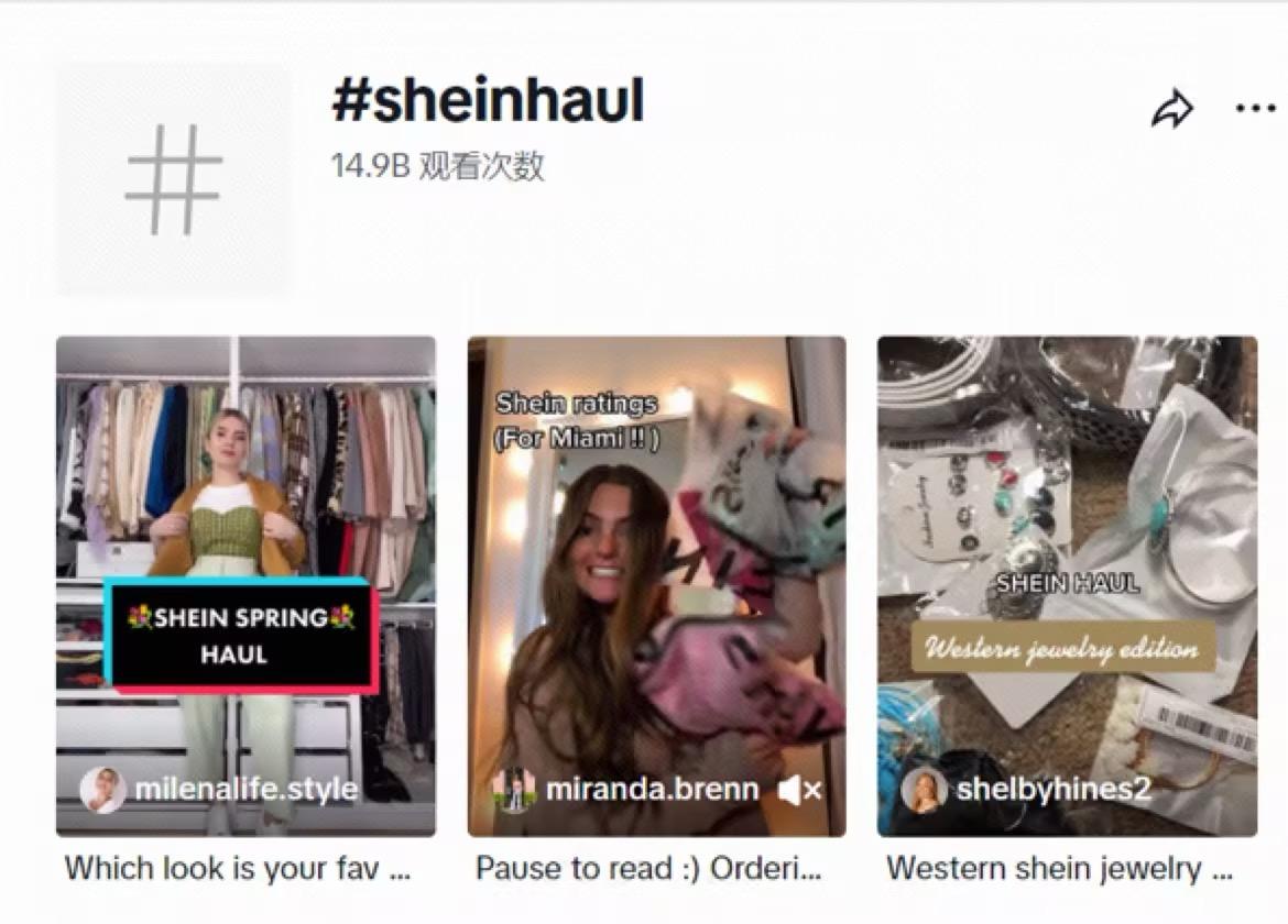 中國製造與國際潮流雙向奔赴，SHEIN賣家參與全球時尚產業創新