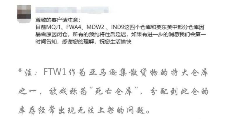 多個FBA倉庫關閉！亞馬遜賣家：敢問貨在何方？