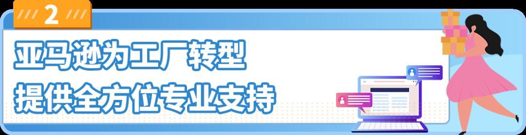 都2024了，傳統工廠到底能不能在亞馬遜做跨境電商？！