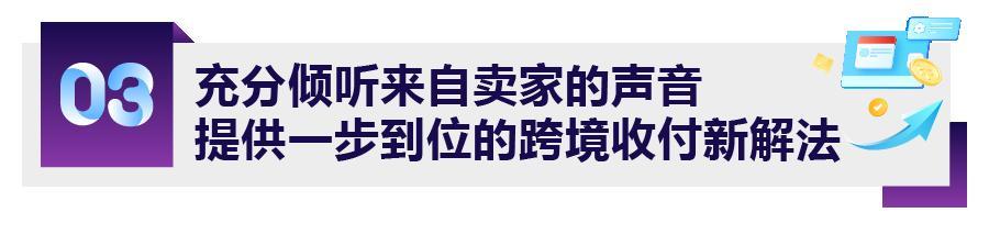 事關2024搞錢大計！亞馬遜跨境收付新功能上線！