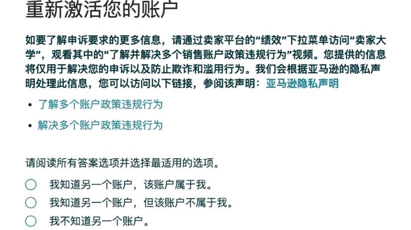 無數賣家被強行封號，亞馬遜賬號關聯風險大盤點！