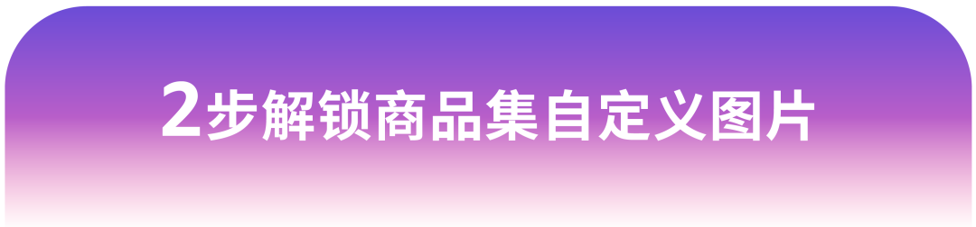 兩大新功能“龍”重上線，用視頻+圖片創意圈粉