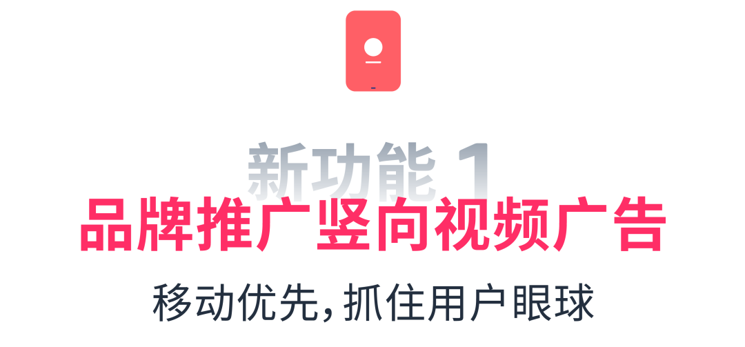 兩大新功能“龍”重上線，用視頻+圖片創意圈粉