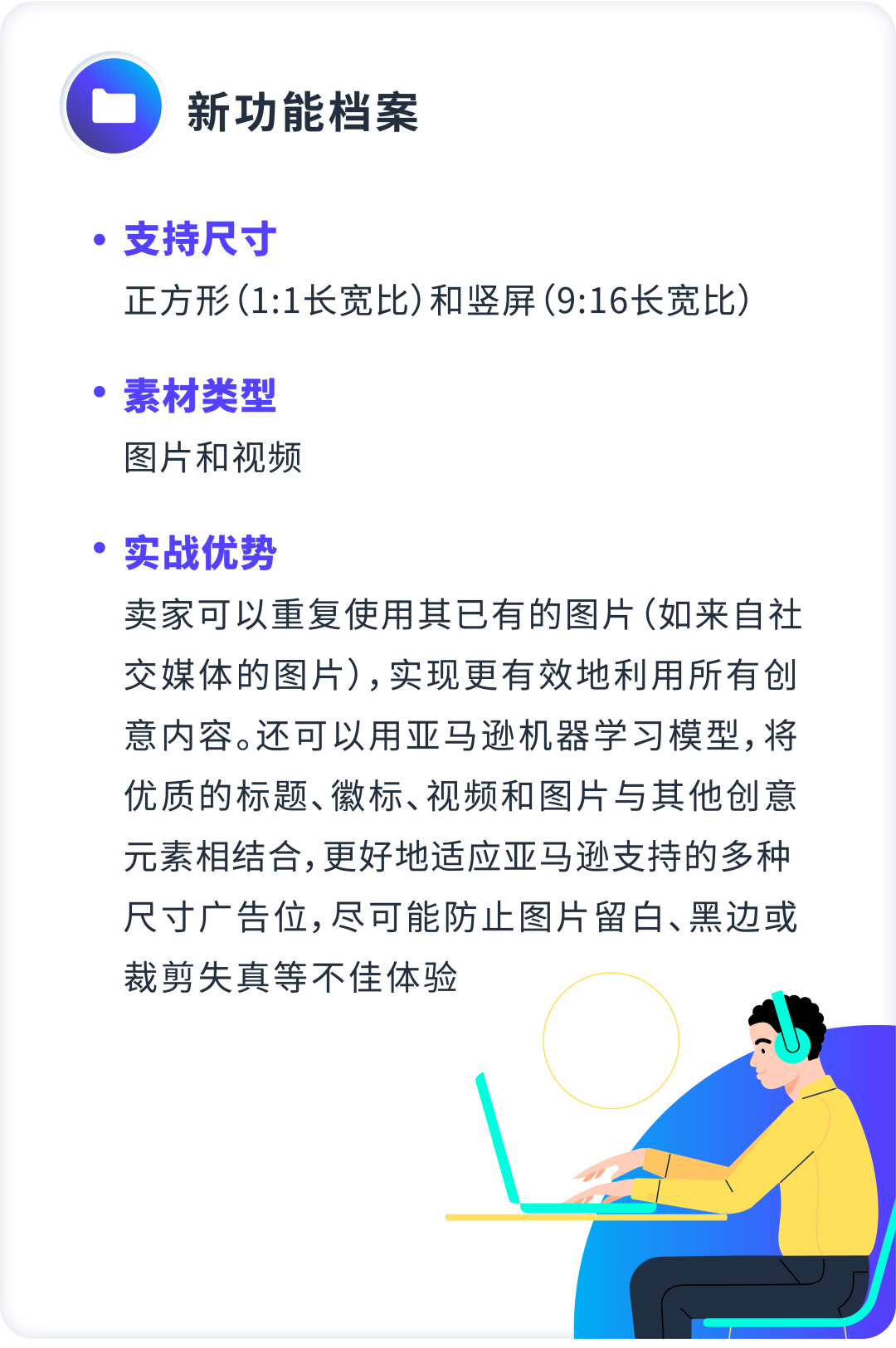 橫屏or豎屏？不再受限！創意圖片迎來新利好