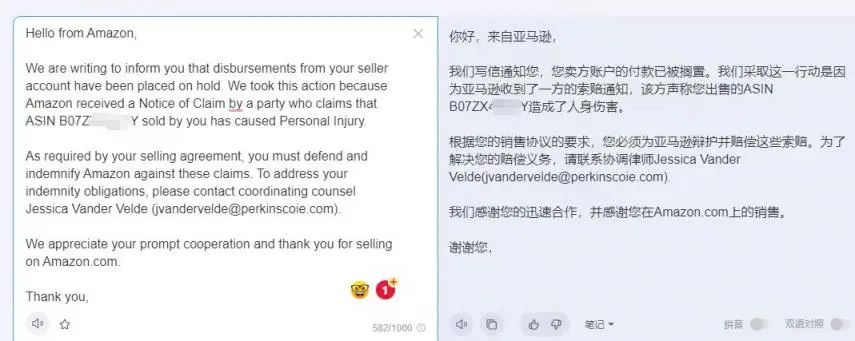 廣州一賣家遭索賠上億，賣家：亞馬遜賬戶資金已被凍了