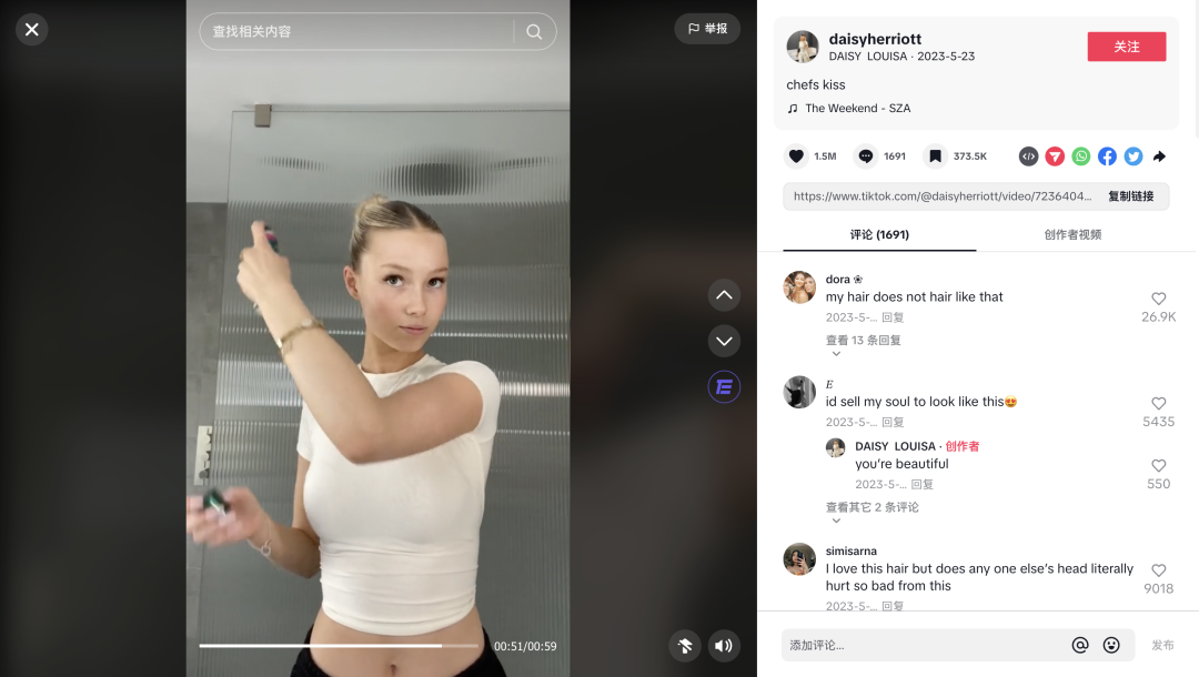 曝光過億！種草標籤“Clean Girl”完美自律女孩在TikTok廣受歡迎，帶動多種日常爆品！