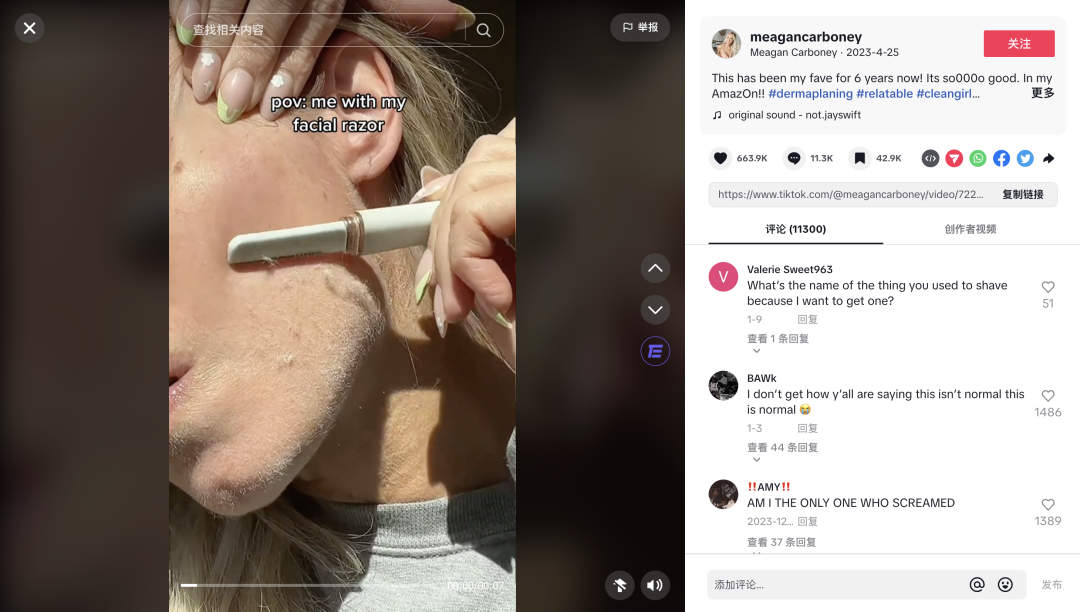 曝光過億！種草標籤“Clean Girl”完美自律女孩在TikTok廣受歡迎，帶動多種日常爆品！